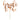 Bride to Be Cake Topper Rose Gold – Partydeco – Cake Decorations – Party Plush